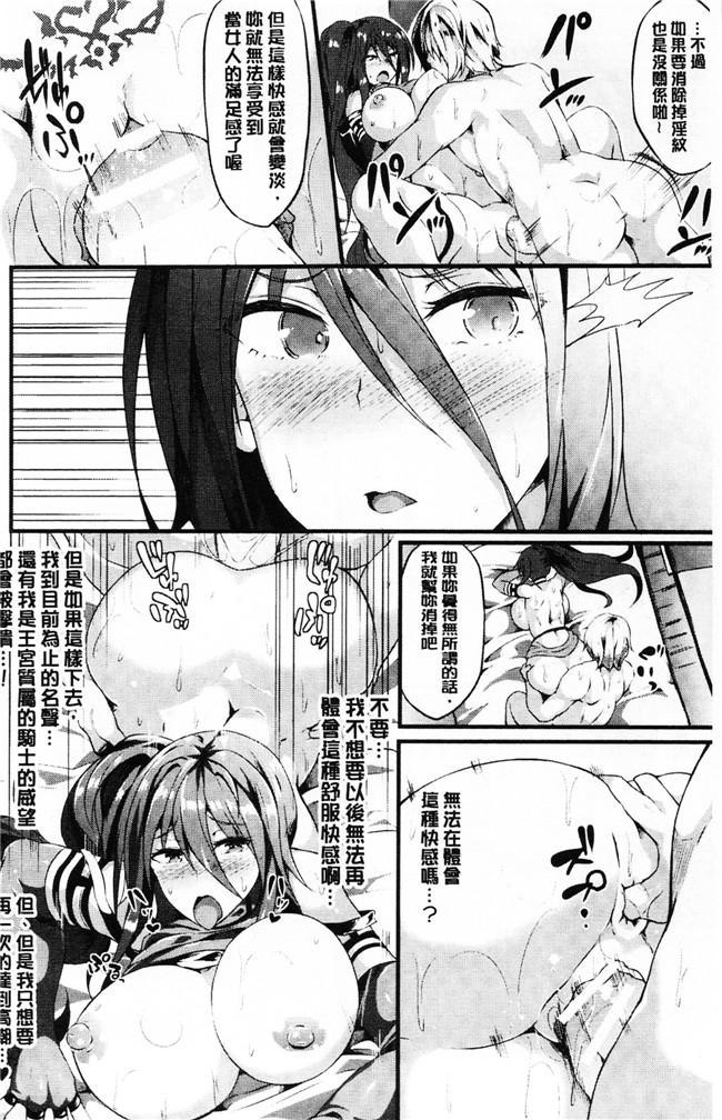 本子库[春日まゆ]肉肉漫画之絶望の天使さまlol本子