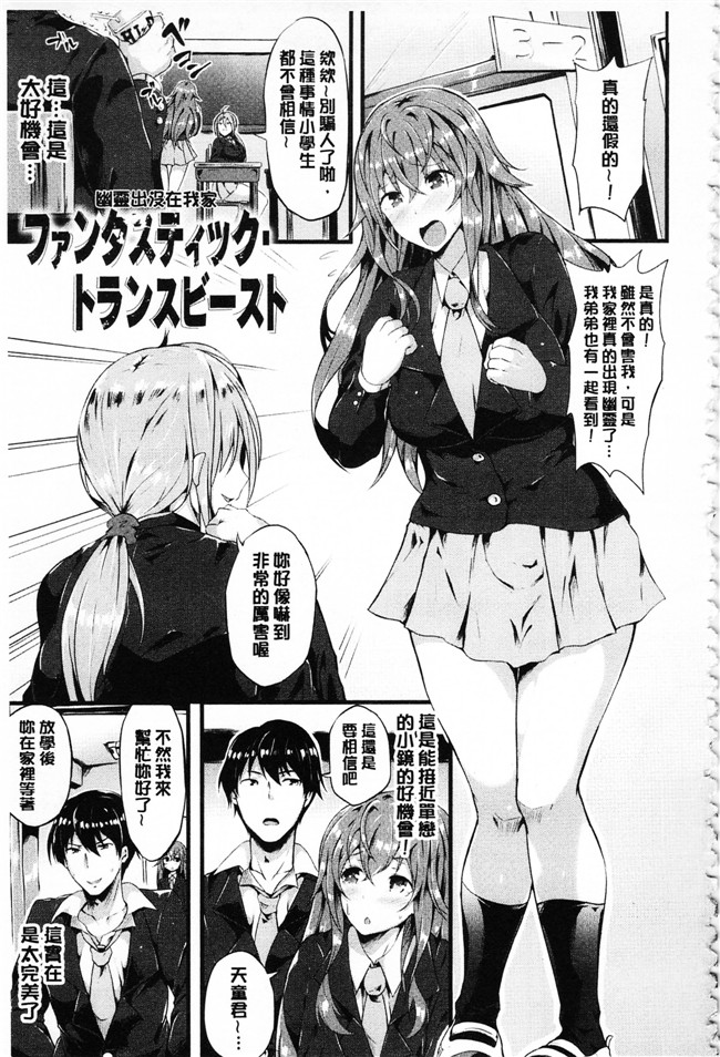 本子库[春日まゆ]肉肉漫画之絶望の天使さまlol本子