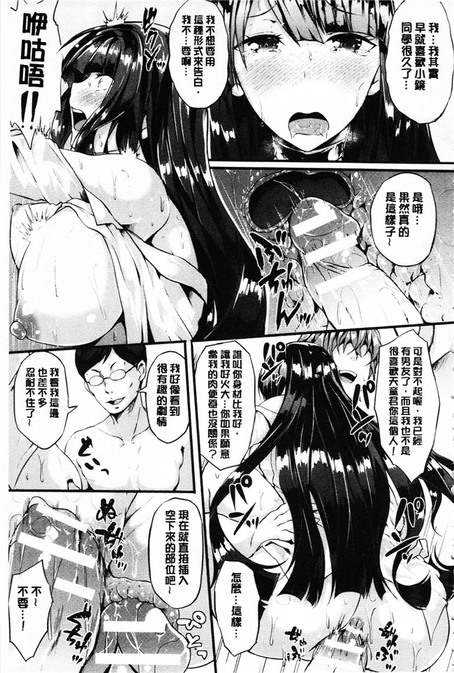 本子库[春日まゆ]肉肉漫画之絶望の天使さまlol本子