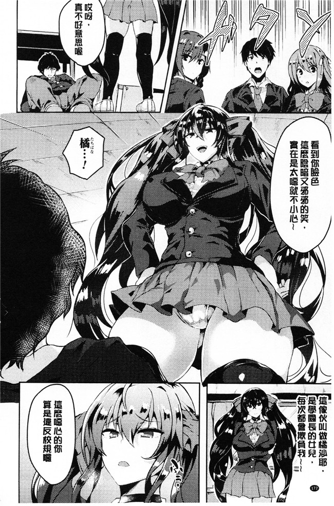 本子库[春日まゆ]肉肉漫画之絶望の天使さまlol本子