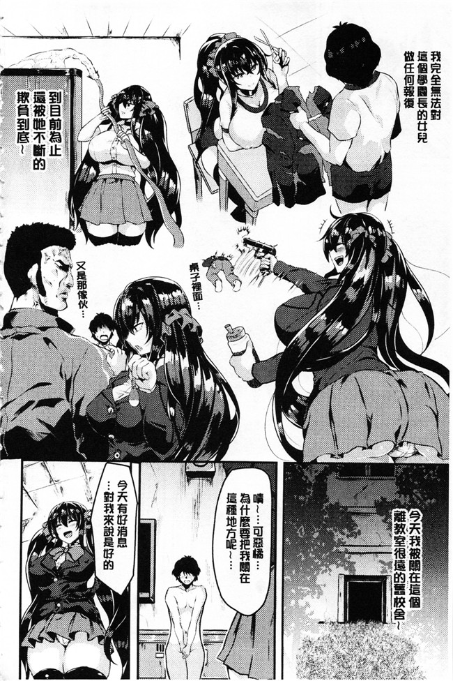 本子库[春日まゆ]肉肉漫画之絶望の天使さまlol本子