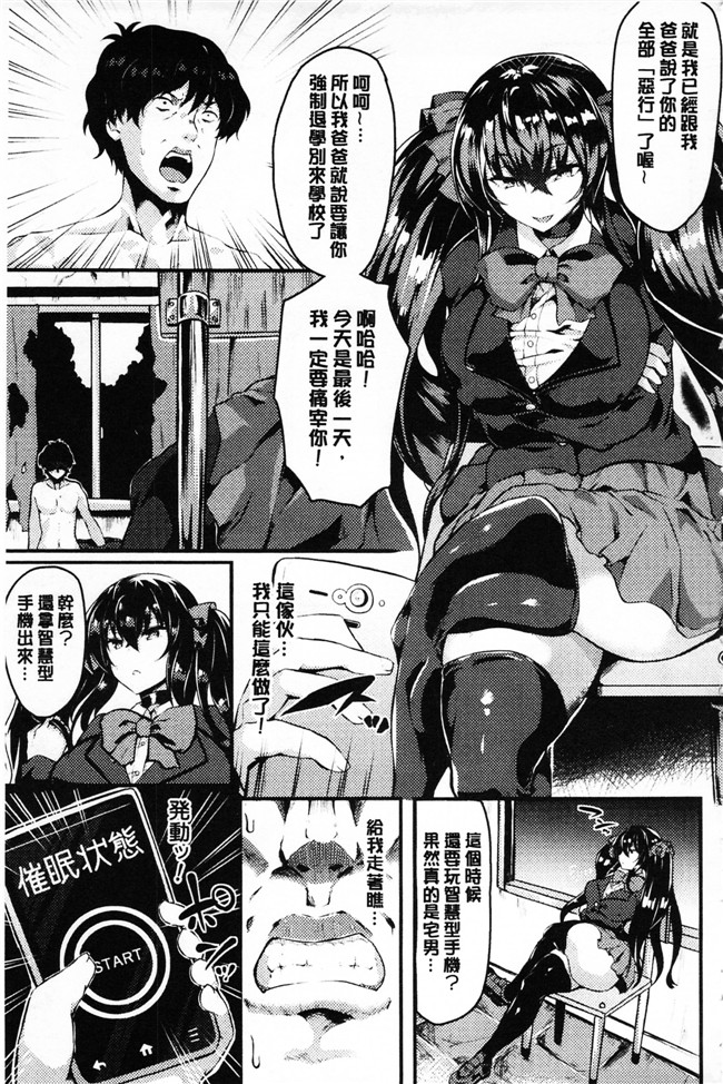 本子库[春日まゆ]肉肉漫画之絶望の天使さまlol本子