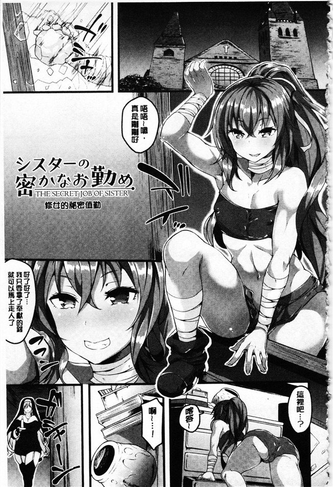 本子库[春日まゆ]肉肉漫画之絶望の天使さまlol本子