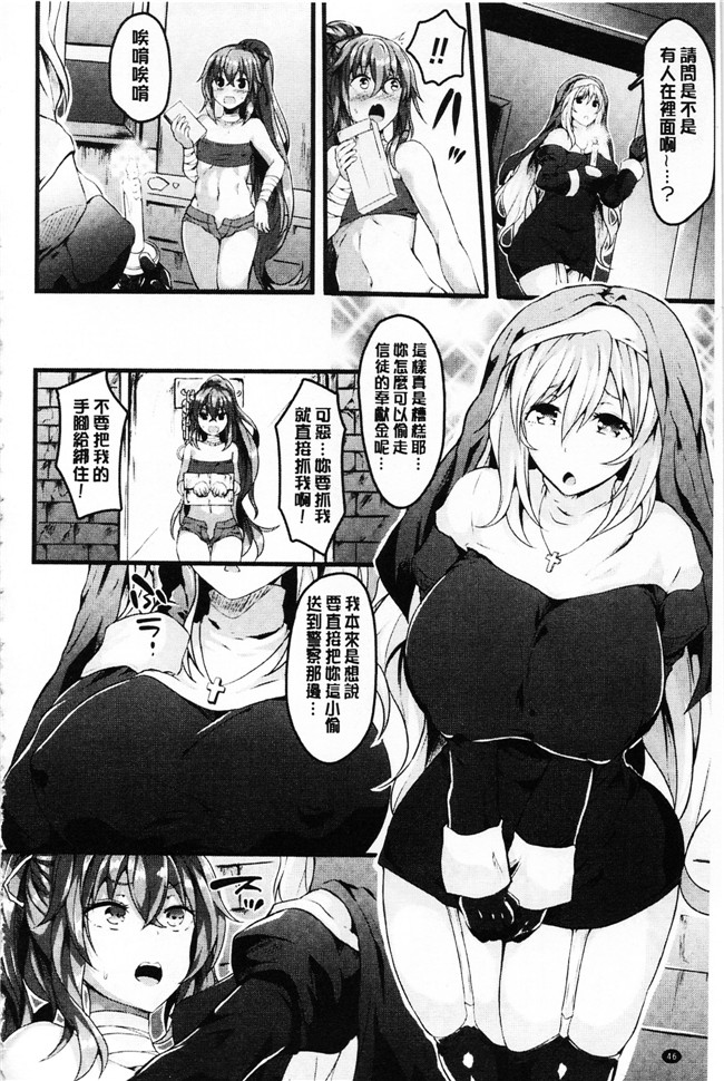 本子库[春日まゆ]肉肉漫画之絶望の天使さまlol本子