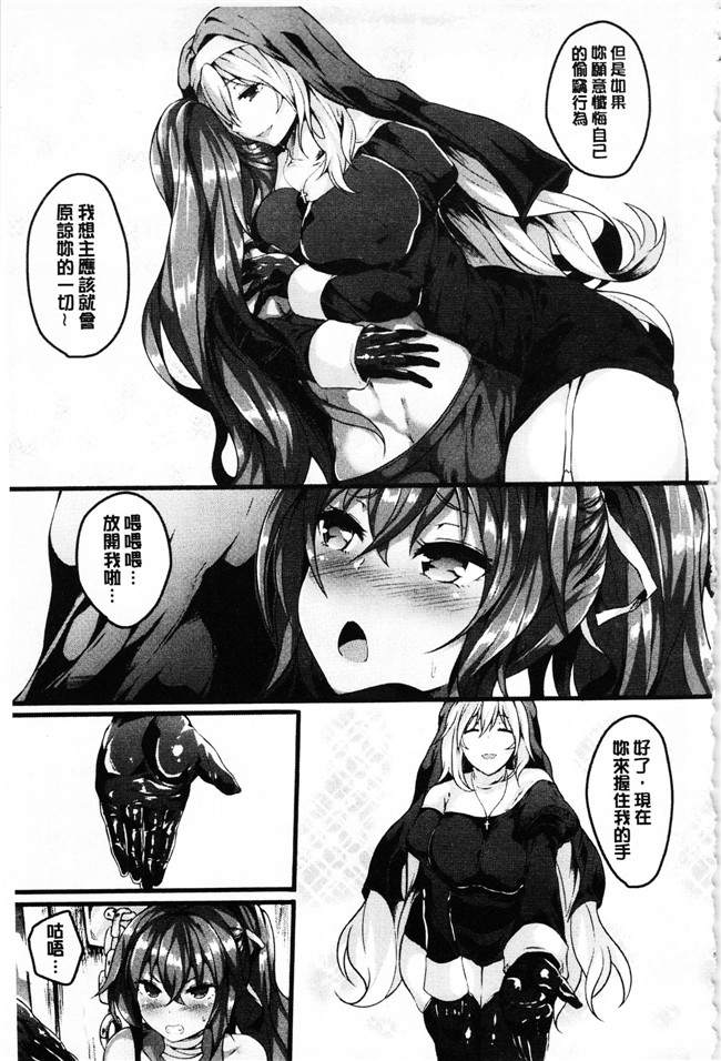 本子库[春日まゆ]肉肉漫画之絶望の天使さまlol本子