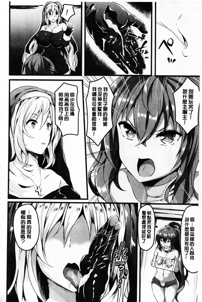 本子库[春日まゆ]肉肉漫画之絶望の天使さまlol本子