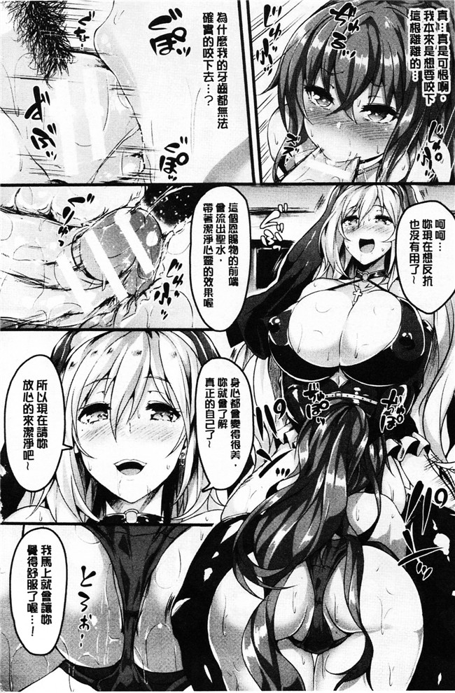 本子库[春日まゆ]肉肉漫画之絶望の天使さまlol本子