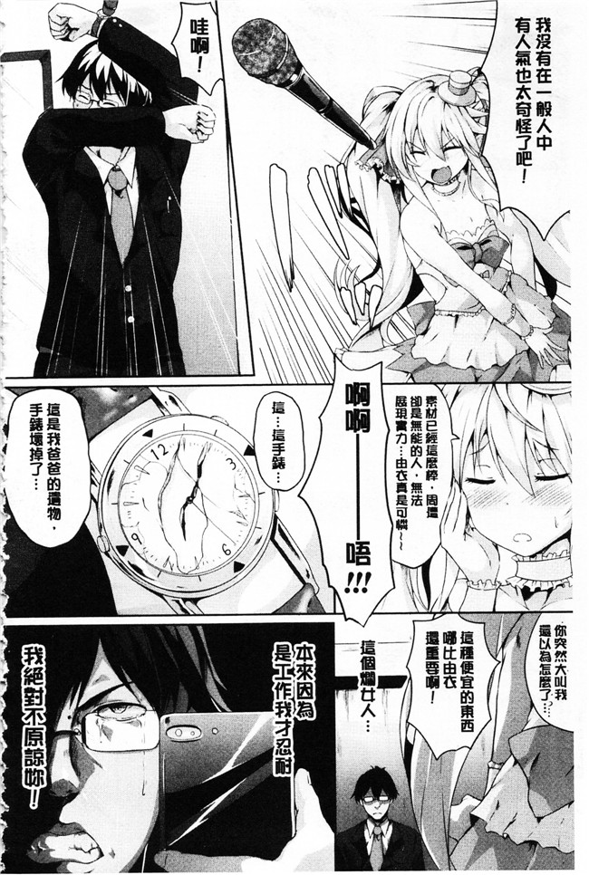 本子库[春日まゆ]肉肉漫画之絶望の天使さまlol本子