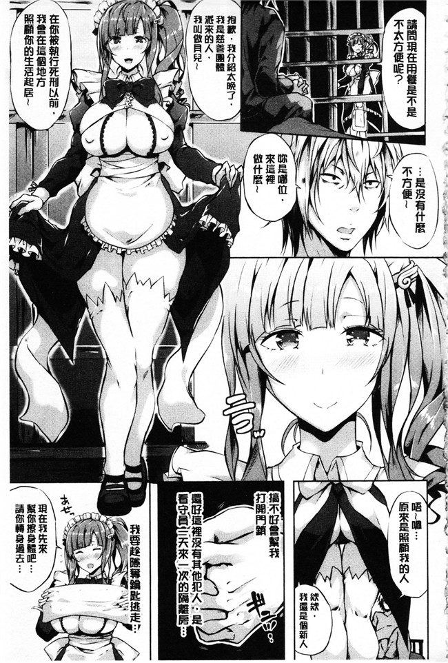 本子库[春日まゆ]肉肉漫画之絶望の天使さまlol本子