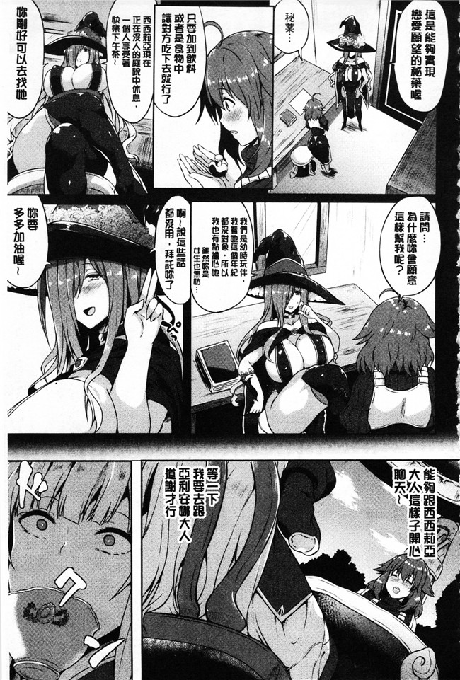 本子库[春日まゆ]肉肉漫画之絶望の天使さまlol本子