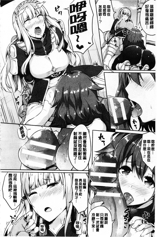 本子库[春日まゆ]肉肉漫画之絶望の天使さまlol本子