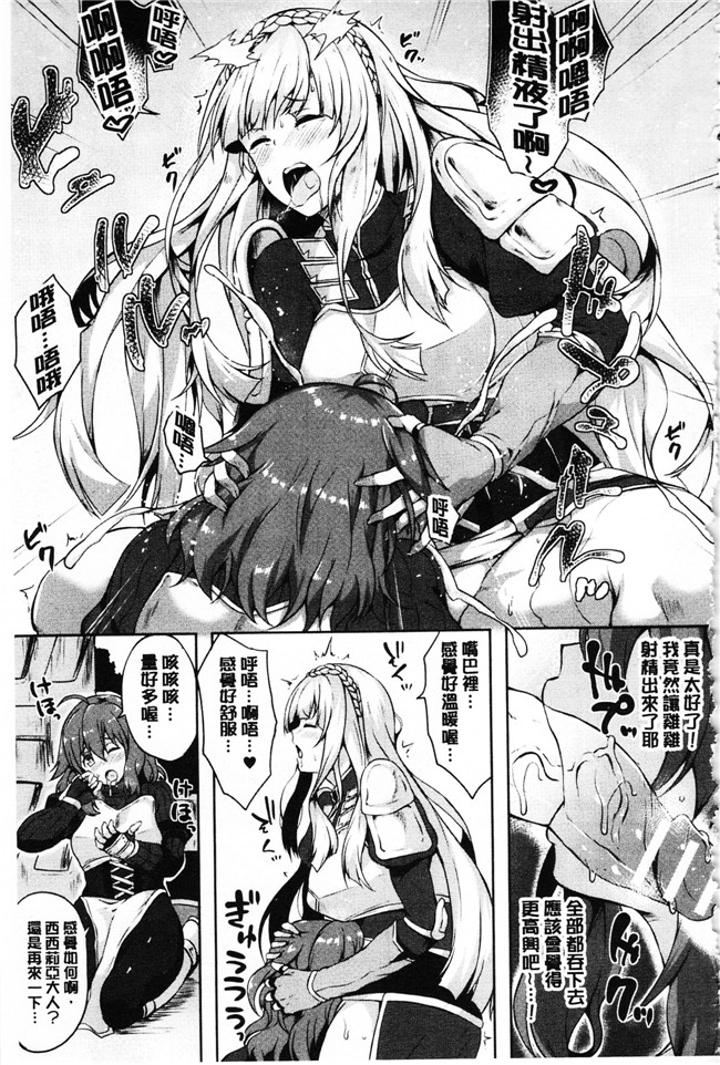 本子库[春日まゆ]肉肉漫画之絶望の天使さまlol本子