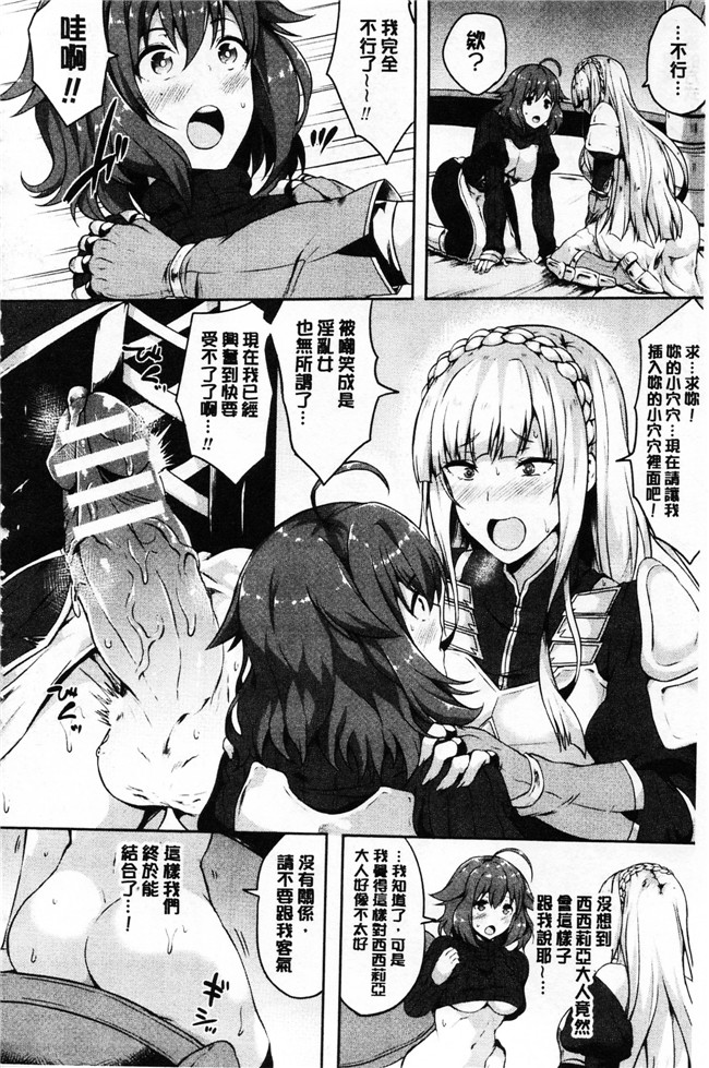 本子库[春日まゆ]肉肉漫画之絶望の天使さまlol本子