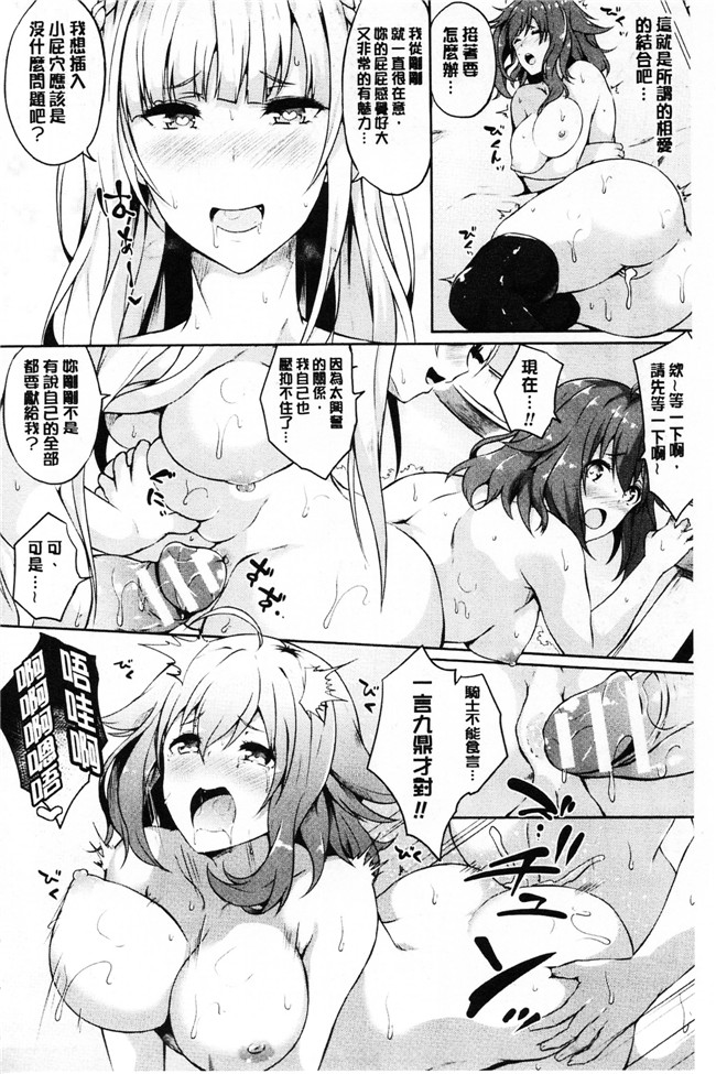 本子库[春日まゆ]肉肉漫画之絶望の天使さまlol本子