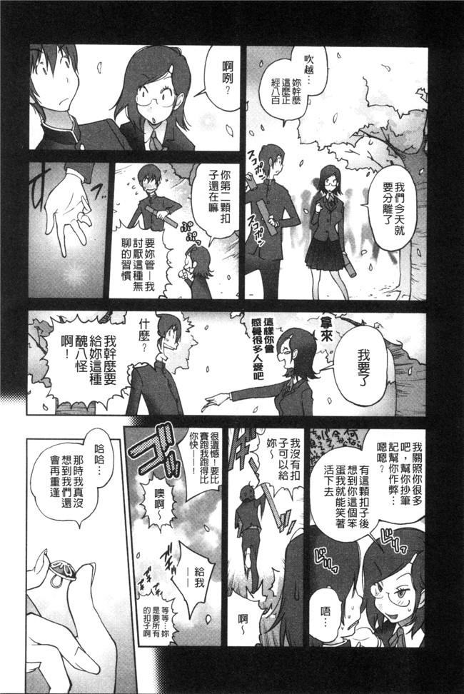 本子库[琴義弓介]漫画之あの娘とアパ マンh本子