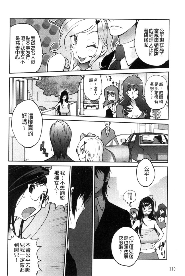 本子库[琴義弓介]漫画之あの娘とアパ マンh本子