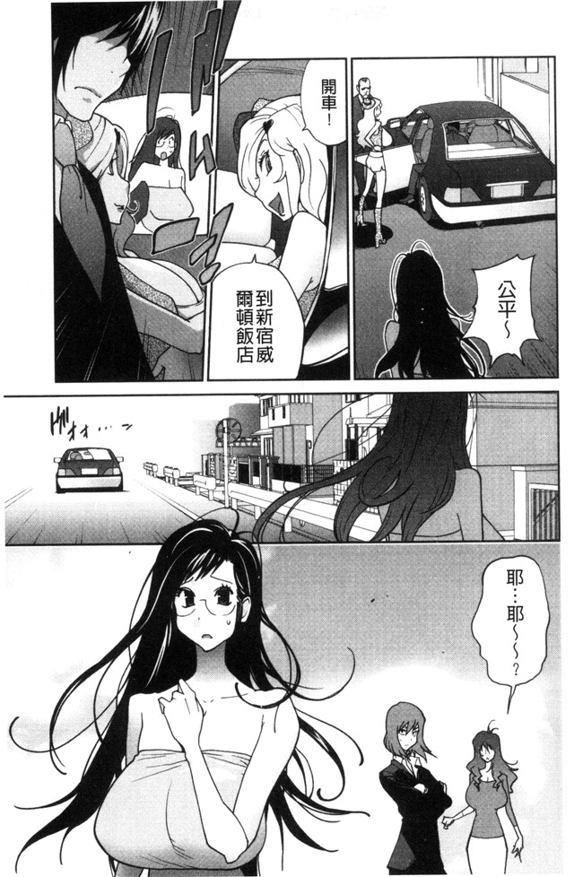 本子库[琴義弓介]漫画之あの娘とアパ マンh本子