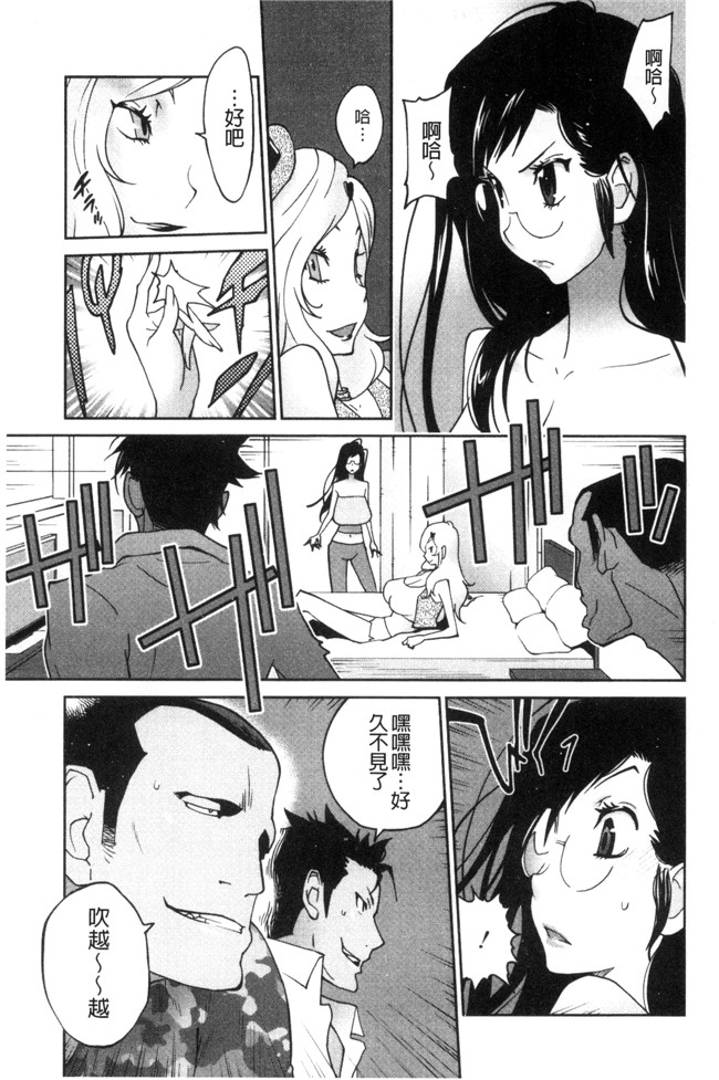 本子库[琴義弓介]漫画之あの娘とアパ マンh本子