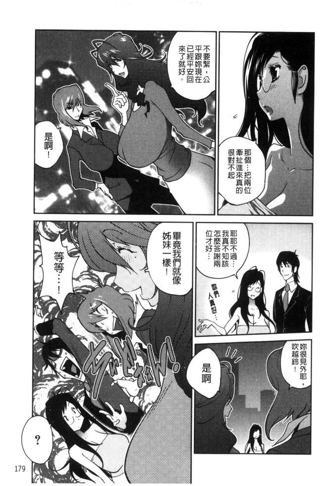 本子库[琴義弓介]漫画之あの娘とアパ マンh本子