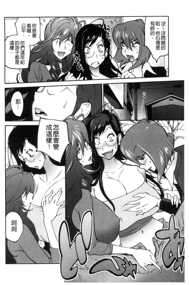 本子库[琴義弓介]漫画之あの娘とアパ マンh本子