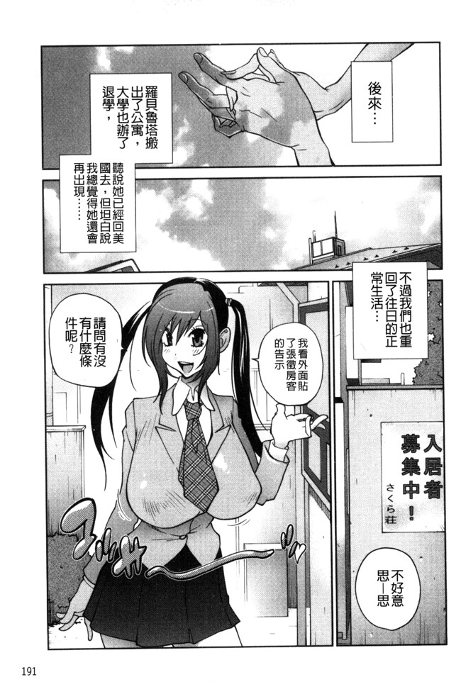 本子库[琴義弓介]漫画之あの娘とアパ マンh本子