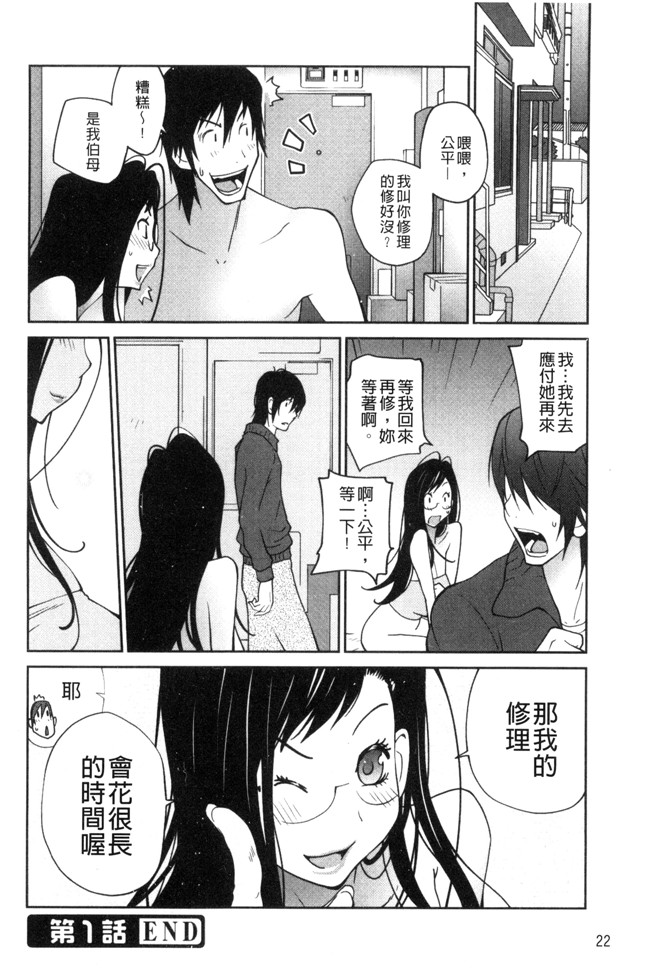 本子库[琴義弓介]漫画之あの娘とアパ マンh本子