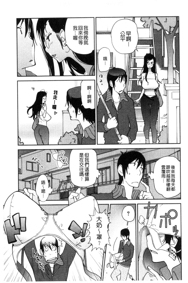 本子库[琴義弓介]漫画之あの娘とアパ マンh本子