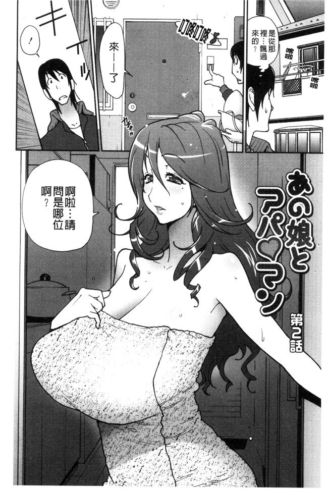 本子库[琴義弓介]漫画之あの娘とアパ マンh本子