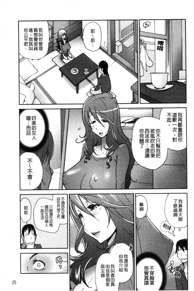 本子库[琴義弓介]漫画之あの娘とアパ マンh本子