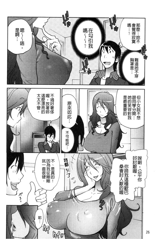 本子库[琴義弓介]漫画之あの娘とアパ マンh本子