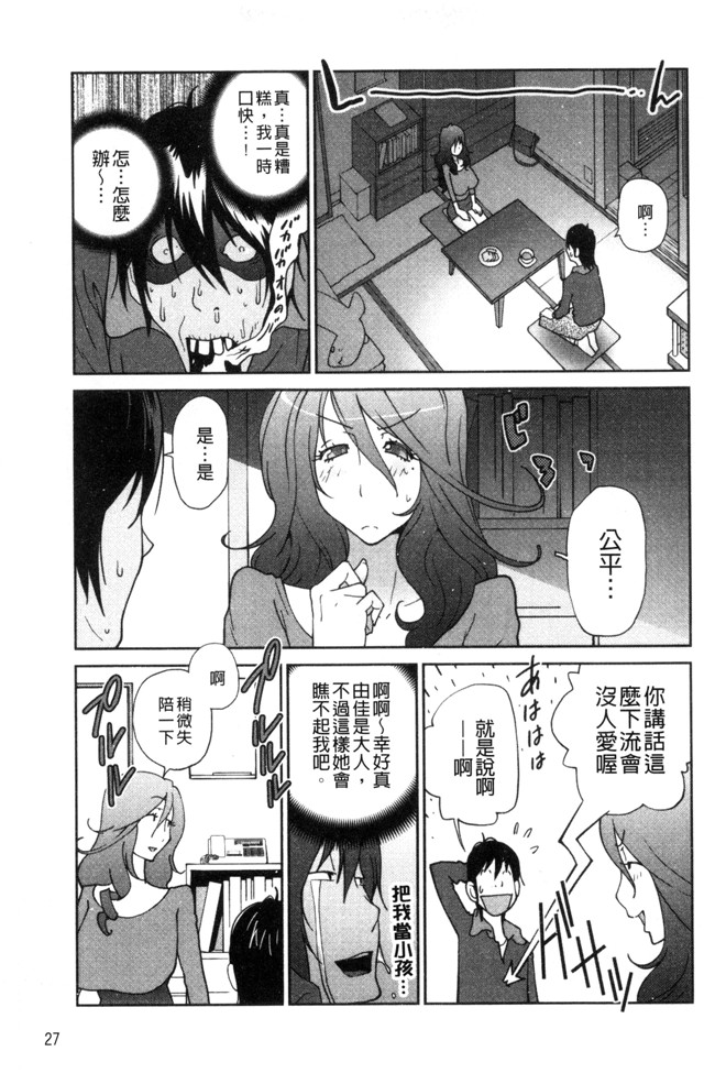 本子库[琴義弓介]漫画之あの娘とアパ マンh本子