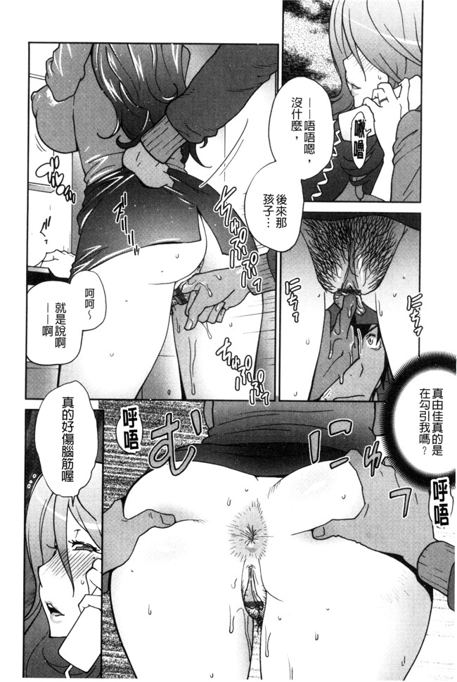 本子库[琴義弓介]漫画之あの娘とアパ マンh本子