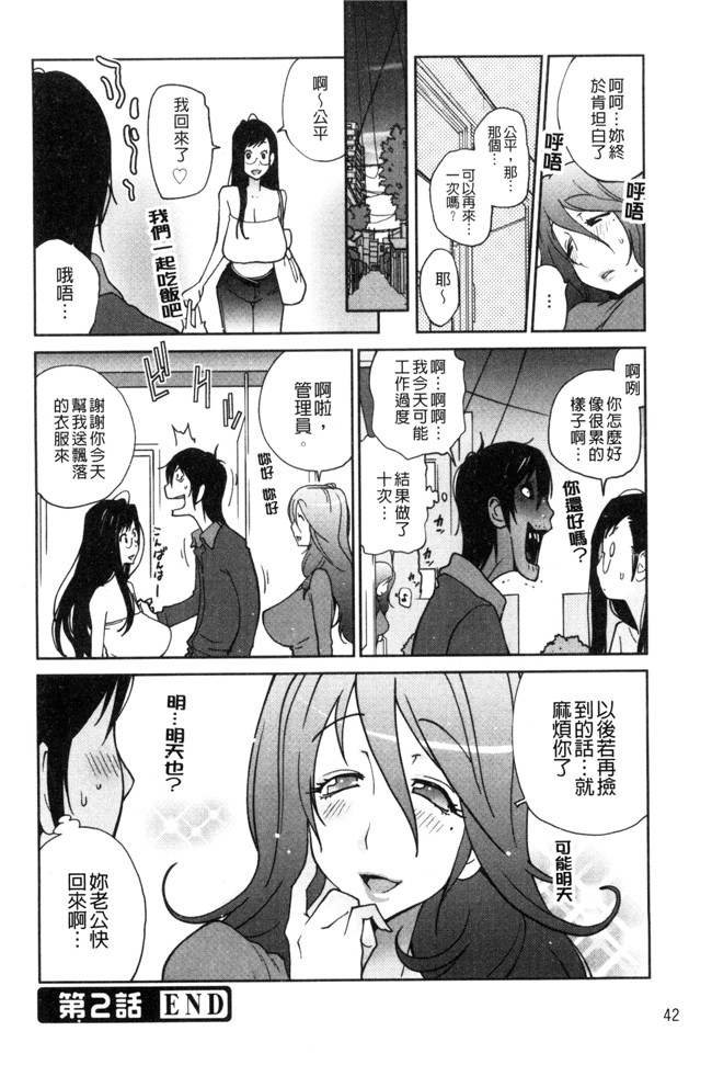 本子库[琴義弓介]漫画之あの娘とアパ マンh本子