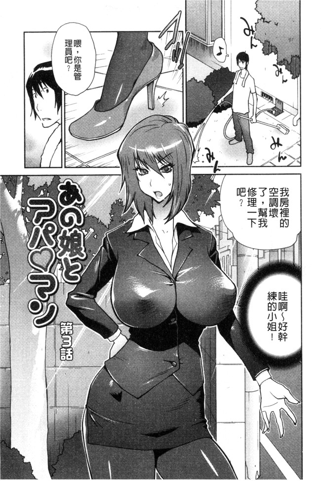 本子库[琴義弓介]漫画之あの娘とアパ マンh本子