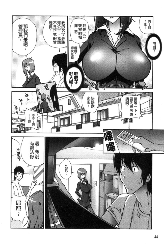 本子库[琴義弓介]漫画之あの娘とアパ マンh本子