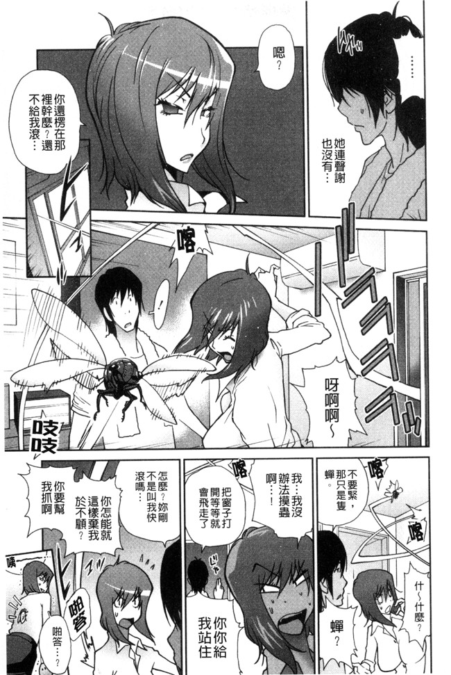 本子库[琴義弓介]漫画之あの娘とアパ マンh本子