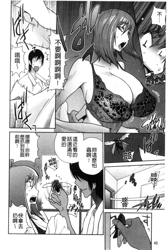 本子库[琴義弓介]漫画之あの娘とアパ マンh本子