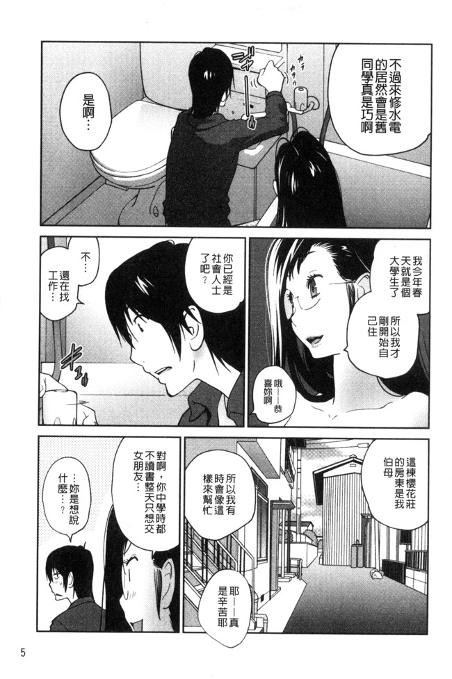 本子库[琴義弓介]漫画之あの娘とアパ マンh本子