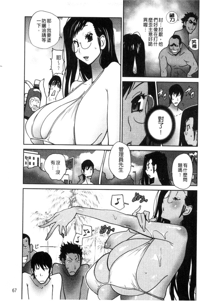 本子库[琴義弓介]漫画之あの娘とアパ マンh本子