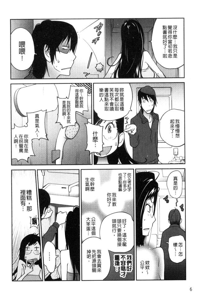 本子库[琴義弓介]漫画之あの娘とアパ マンh本子