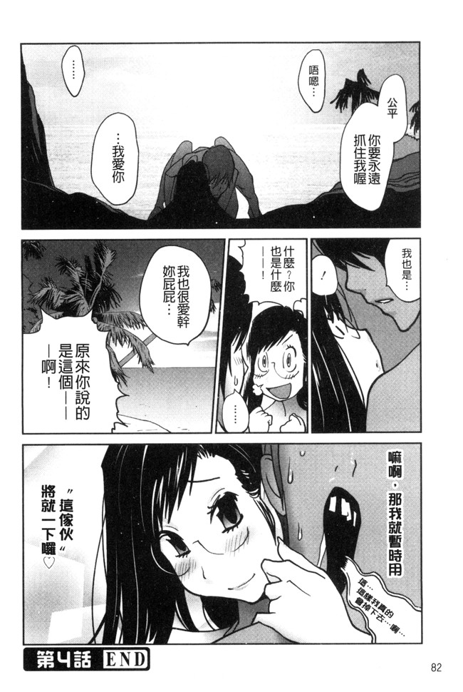 本子库[琴義弓介]漫画之あの娘とアパ マンh本子