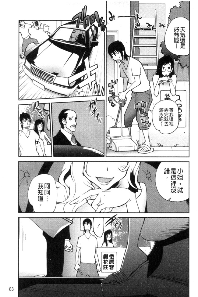 本子库[琴義弓介]漫画之あの娘とアパ マンh本子