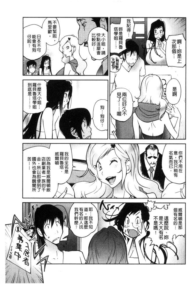 本子库[琴義弓介]漫画之あの娘とアパ マンh本子