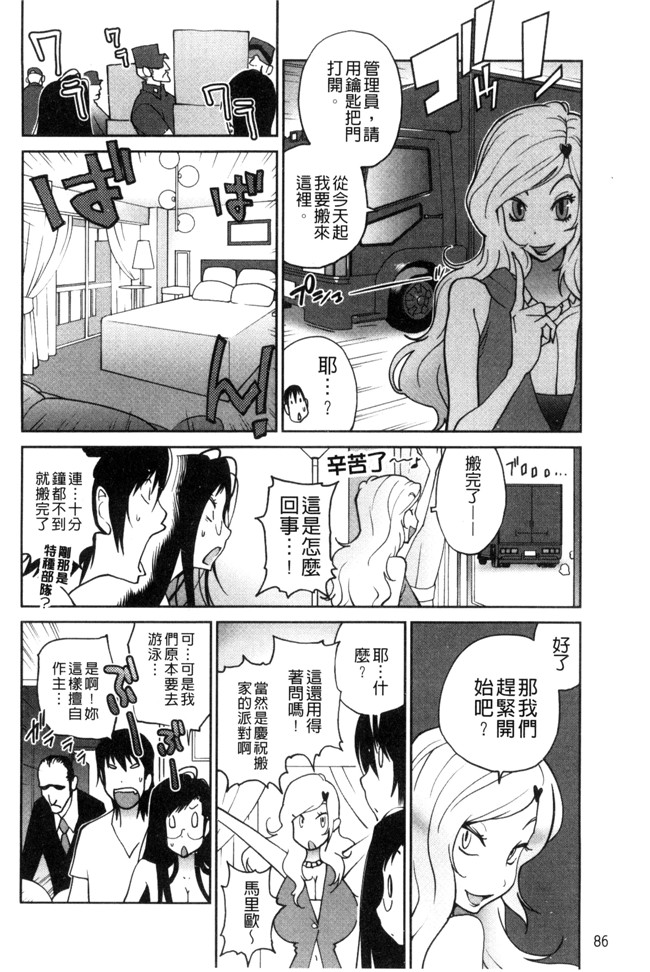 本子库[琴義弓介]漫画之あの娘とアパ マンh本子