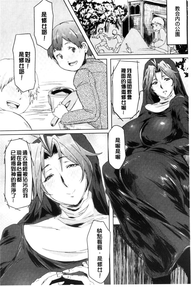 里番库[秋草ぺぺろん]漫画之略奪ママハンター本子