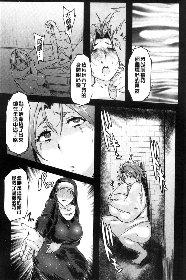 里番库[秋草ぺぺろん]漫画之略奪ママハンター本子