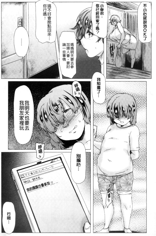 里番库[秋草ぺぺろん]漫画之略奪ママハンター本子