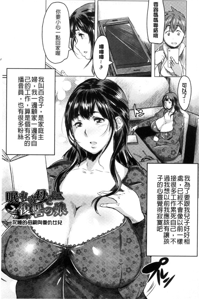 里番库[秋草ぺぺろん]漫画之略奪ママハンター本子