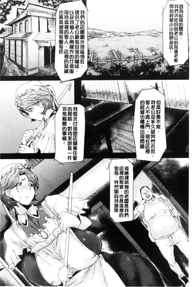 里番库[秋草ぺぺろん]漫画之略奪ママハンター本子