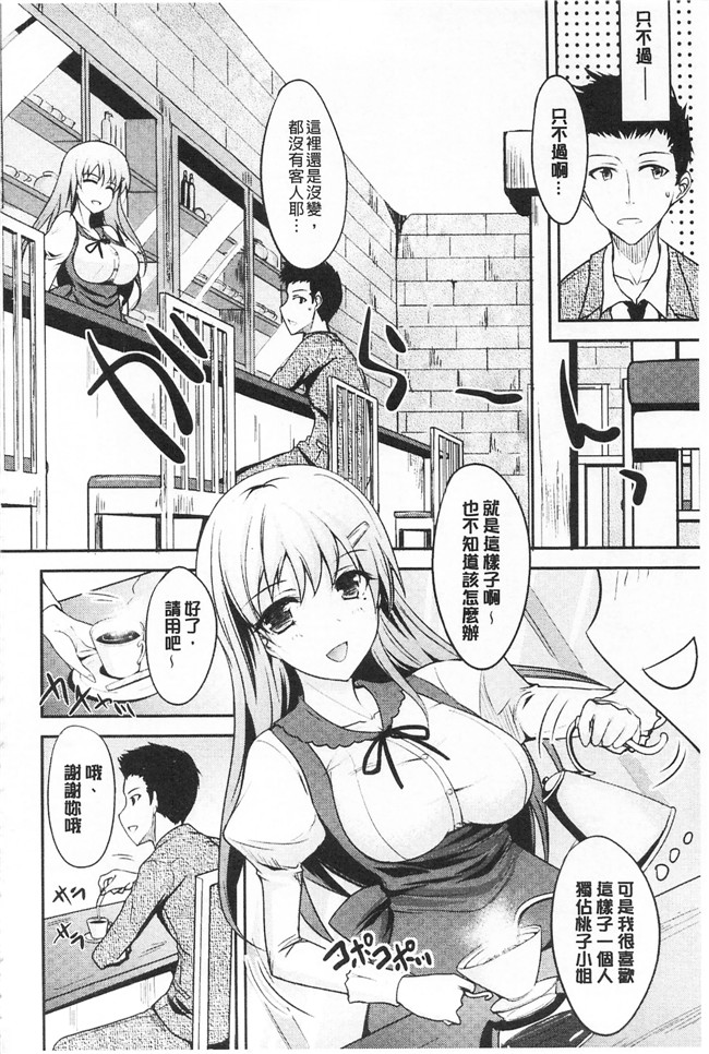 里番邪恶漫画之[四条定史]濃恋乙女